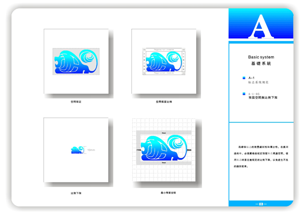 獅歌風機VI系統6